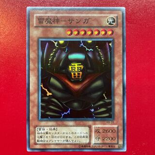 Yu-Gi-Oh! Lightning Demon God - Sanga [RB] Super