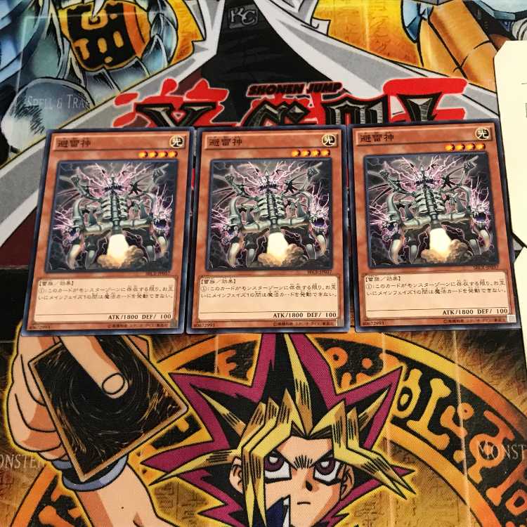 避雷神 6 ノーマル 3枚セット てら