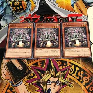 避雷神 6 ノーマル 3枚セット てら