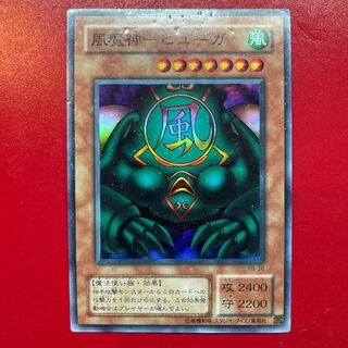 遊戯王 風魔神ーヒューガ 【RB】スーパー