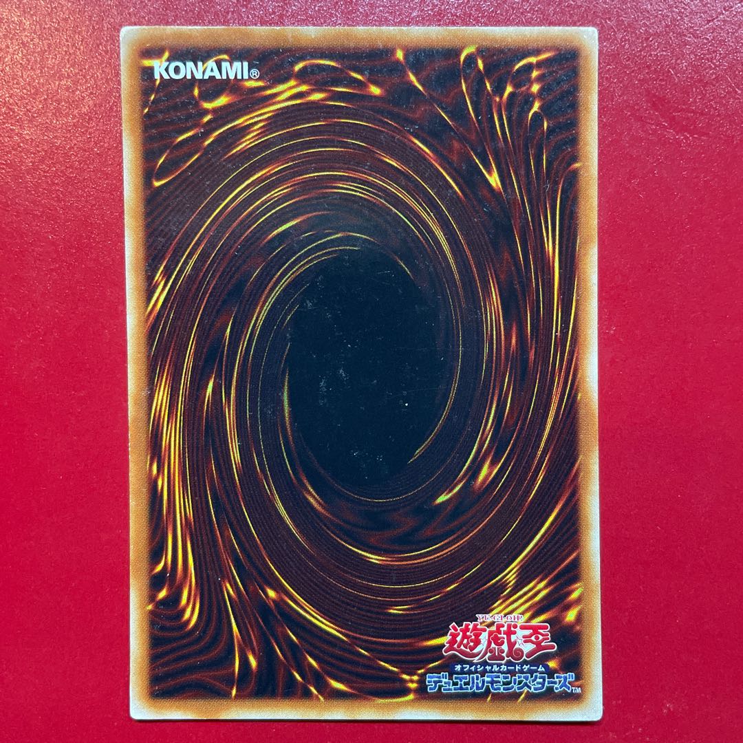 Yu-Gi-Oh! Fu-Ma-Jin - Huga [RB] Super