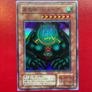 遊戯王 風魔神ーヒューガ 【RB】スーパー