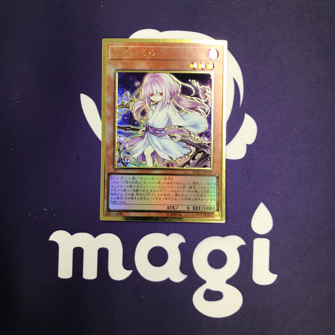 浮幽さくら 新規イラスト プレミアムゴールドレア①