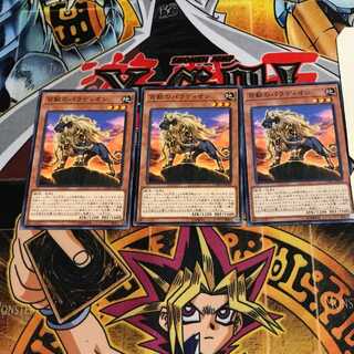 百獣のパラディオン 8 ノーマル 3枚セット てら