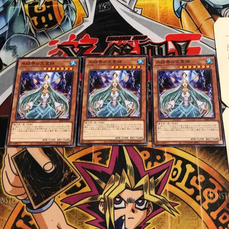 氷結界の交霊師 1 ノーマル 3枚セット てら