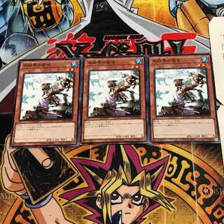 氷結界の術者 1 ノーマル 3枚セット てら