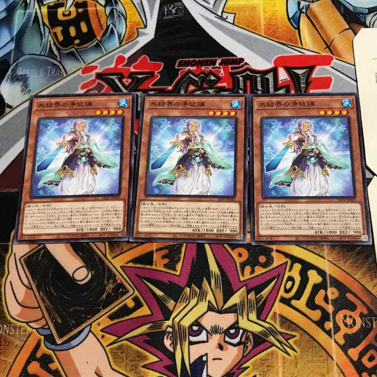 氷結界の浄玻璃 3 ノーマル 3枚セット てら