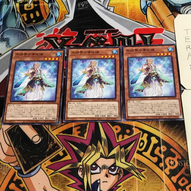 氷結界の浄玻璃 4 ノーマル 3枚セット てら