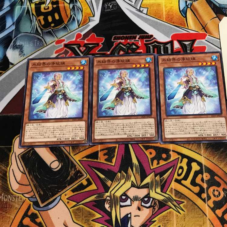 氷結界の浄玻璃 5 ノーマル 3枚セット てら