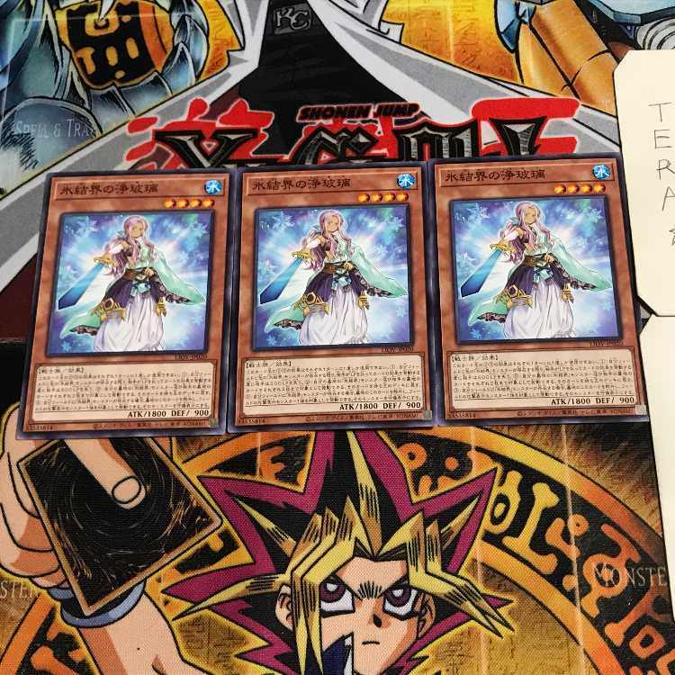 氷結界の浄玻璃 6 ノーマル 3枚セット てら