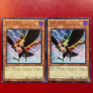 遊戯王 D.D.クロウ スーパー 【22TP】2枚セット