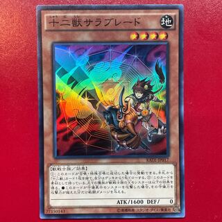 Qj 2 Zoodiac Thoroughblade Super Rare JP017