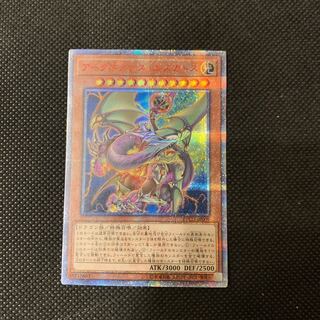 【値下げ】アークネメシス・エスカトス