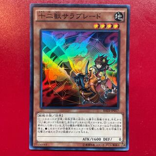 Qj 1 Zoodiac Thoroughblade Super Rare JP017