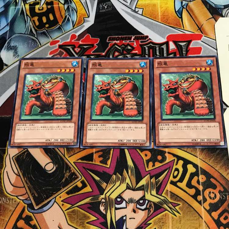 瓶亀 1 ノーマル 3枚セット てら