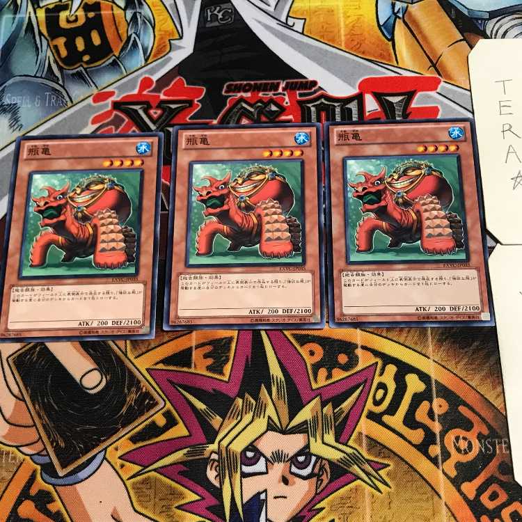 瓶亀 8 ノーマル 3枚セット てら