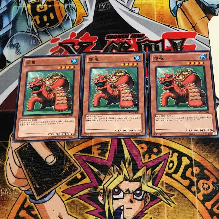 瓶亀 9 ノーマル 3枚セット てら