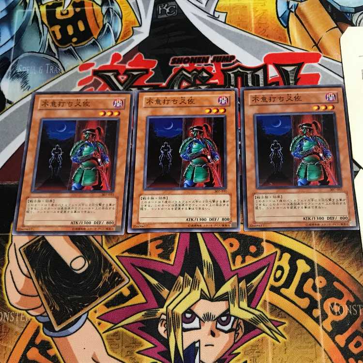 不意打ち又佐 2 ノーマル 3枚セット てら