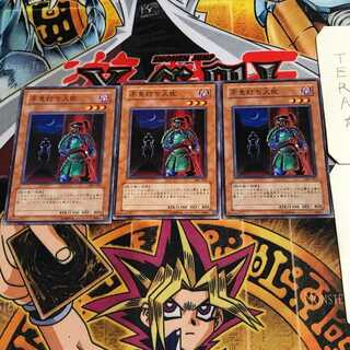 不意打ち又佐 9 ノーマル 3枚セット てら