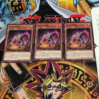 不屈の獣僕 3 ノーマル 3枚セット てら