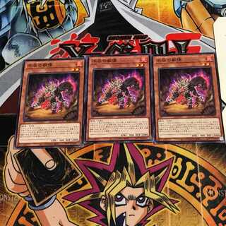 不屈の獣僕 8 ノーマル 3枚セット てら