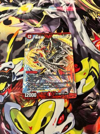 Runaway Dragon 5000GT VIC 56/80 [2013].