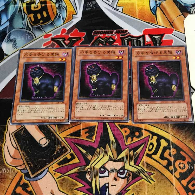 不幸を告げる黒猫 10 ノーマル 3枚セット てら