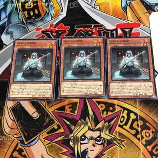 不知火の師範 1 ノーマル 3枚セット てら