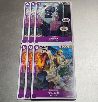 ワンピースカード スフィンクス & サン五郎 6枚セット 紫 ルフィ 6枚の