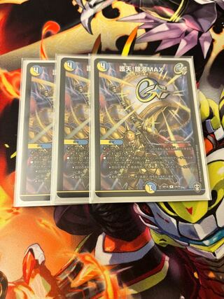 護天!銀河MAX R 24/95