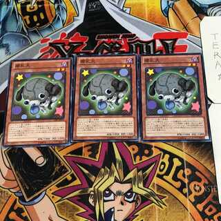 腐乱犬 4 ノーマル 3枚セット てら