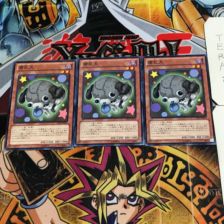 腐乱犬 9 ノーマル 3枚セット てら