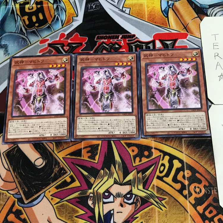 Bushin-Mahitotsu 2 Normal, set of 3 Tera.