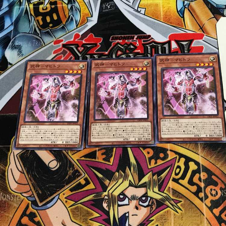 武神-マヒトツ 3 ノーマル 3枚セット てら