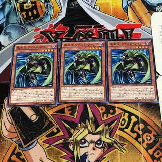 Wandering King Wildwind 6 Normal, set of 3 Tera