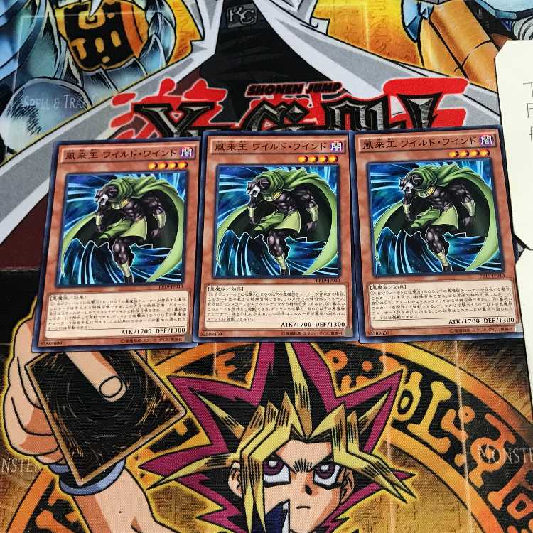 Wandering King Wildwind 7 Normal Set of 3 Tera