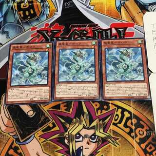 風竜星-ホロウ 2 ノーマル 3枚セット てら