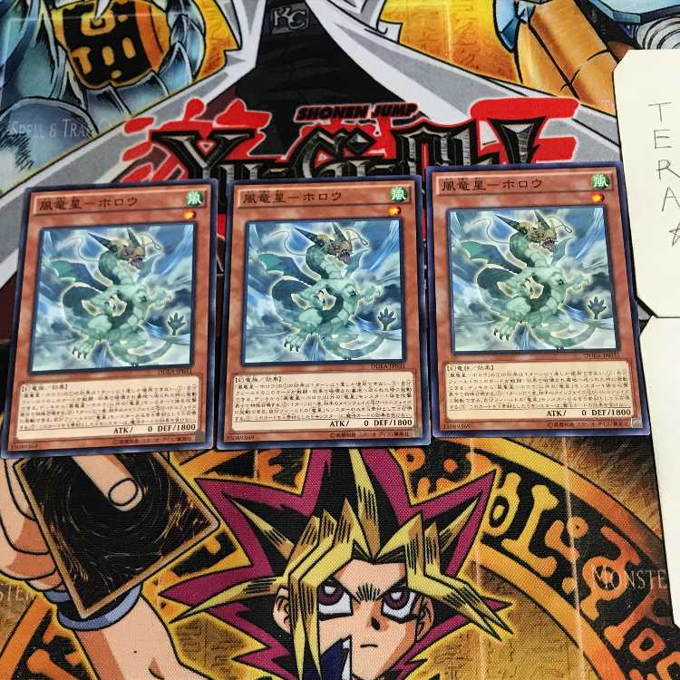 風竜星-ホロウ 7 ノーマル 3枚セット てら