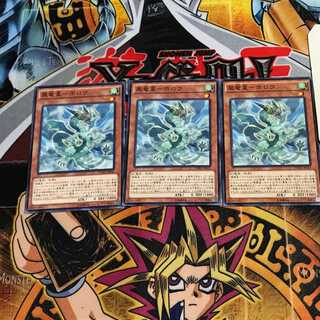 風竜星-ホロウ 8 ノーマル 3枚セット てら