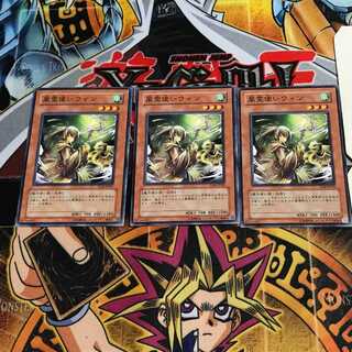 風霊使いウィン 2 ノーマル 3枚セット てら