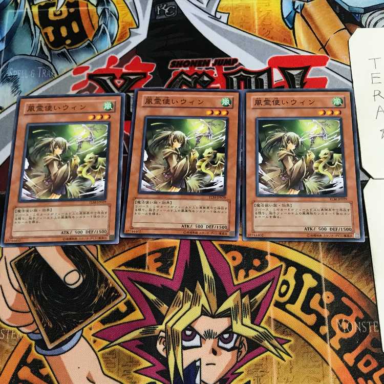 風霊使いウィン 4 ノーマル 3枚セット てら