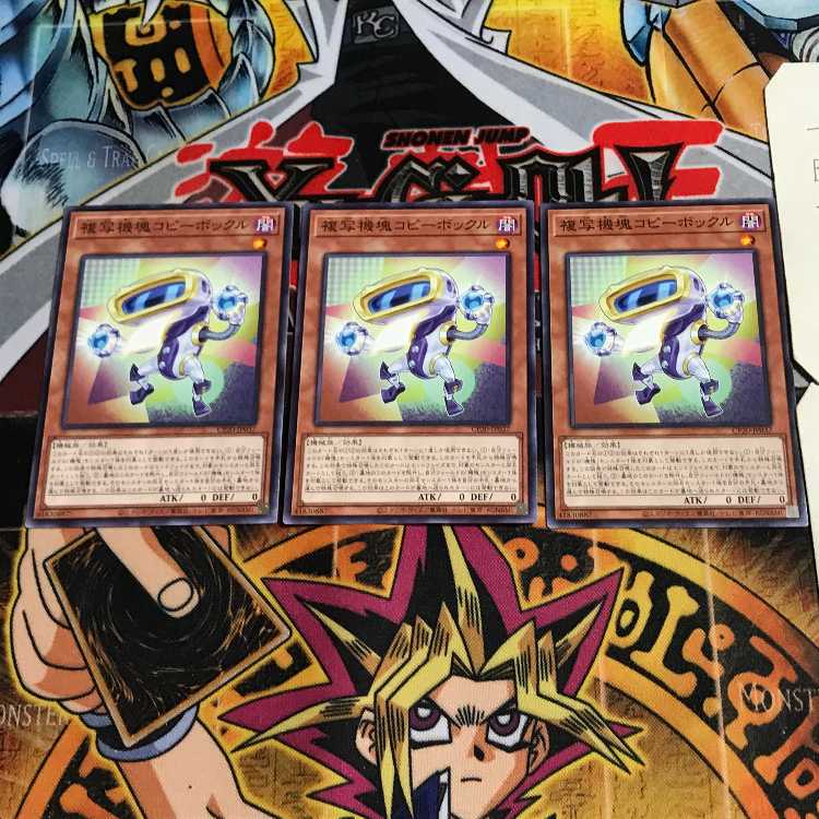 複写機塊コピーボックル 1 ノーマル 3枚セット てら