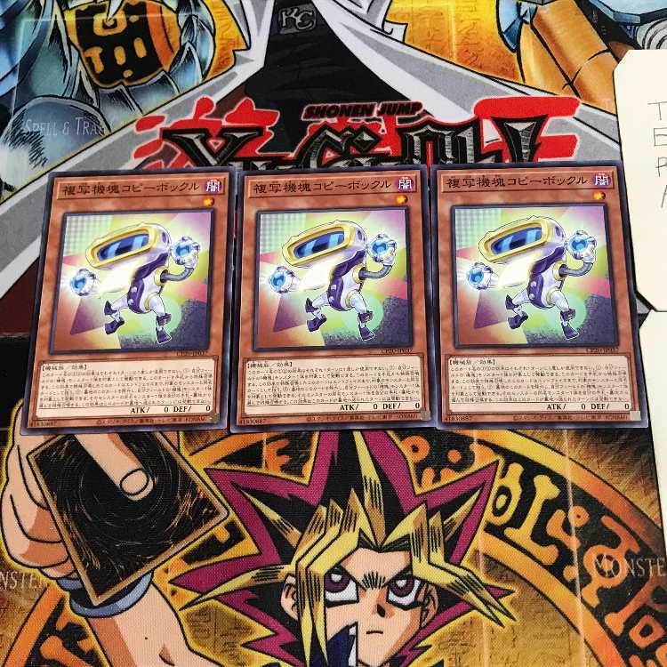 複写機塊コピーボックル 2 ノーマル 3枚セット てら