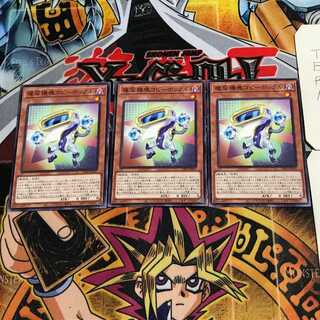 複写機塊コピーボックル 3 ノーマル 3枚セット てら