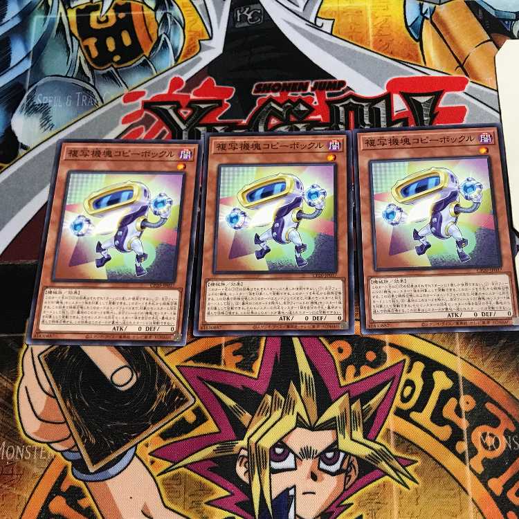 複写機塊コピーボックル 8 ノーマル 3枚セット てら