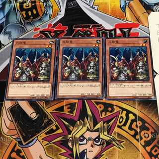 兵隊竜 2 ノーマル 3枚セット てら