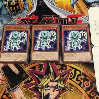 変容王 ヘル・ゲル 1 ノーマル 3枚セット てら