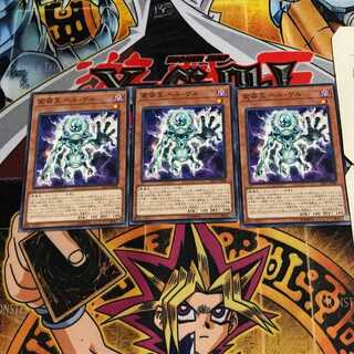 変容王 ヘル・ゲル 4 ノーマル 3枚セット てら