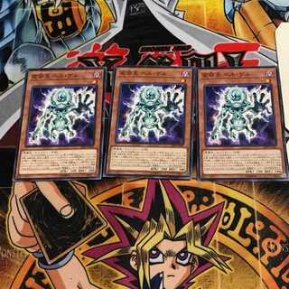 変容王 ヘル・ゲル 5 ノーマル 3枚セット てら