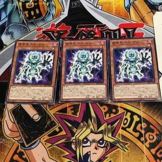 変容王 ヘル・ゲル 6 ノーマル 3枚セット てら